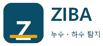 ZIBA 누수ㆍ하수 탐지 과천